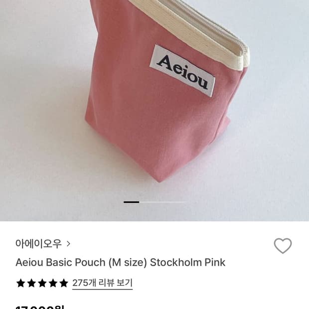 (새상품) 아에이오우 Aeiou 파우치 (M size) Stockholm