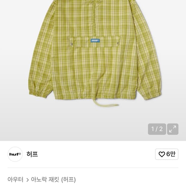 HUF 허프 아노락 L