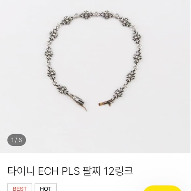 [구매]크롬하츠 타이니 브레이슬릿 팔찌 12링크
