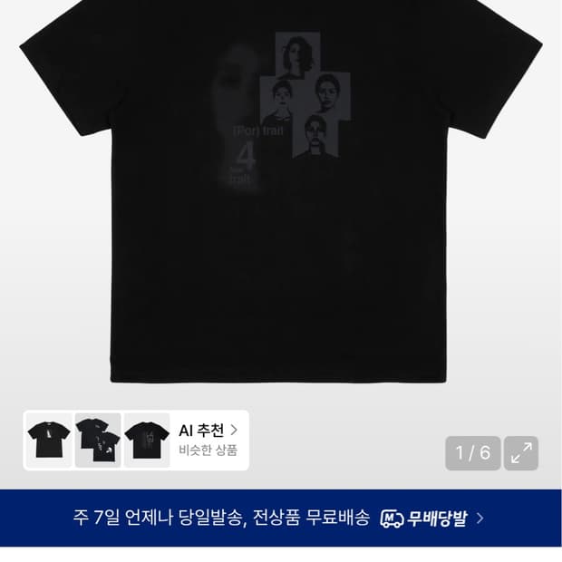 더콜디스모먼트 블랙 s 반소매 티 TCM 4trait T (black)