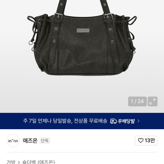 애즈온 헤븐백 브라운