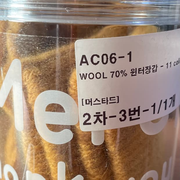 (미개봉, 새상품) WOOL 70% 원터장갑 - 머스타드 색상
