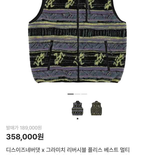 디스이즈네버댓 x 그라미치 리버시블 플리스 베스트 멀티 XL