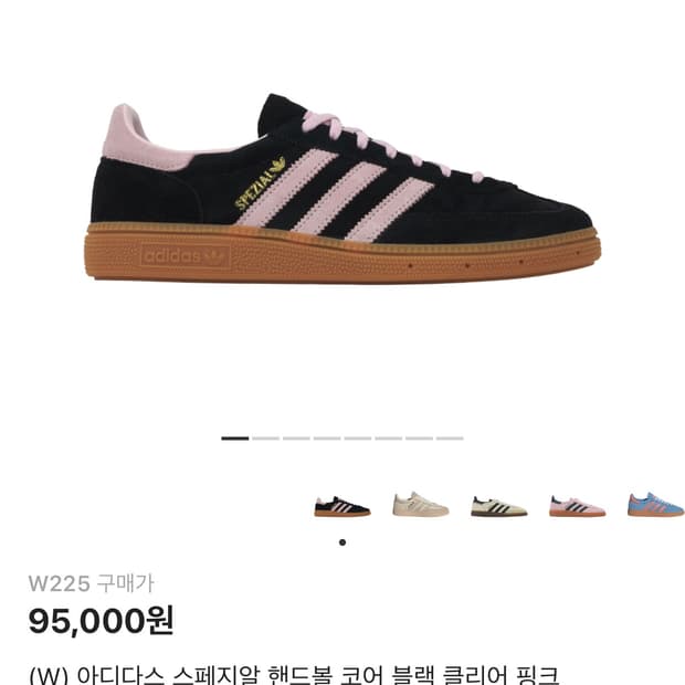 아디다스 스페지알 블랙클리어핑크 225사이즈