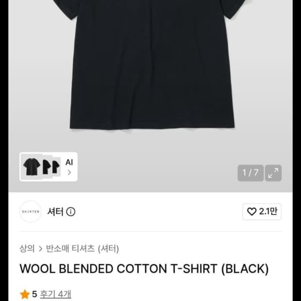 셔터 26ss 티셔츠 새상품
