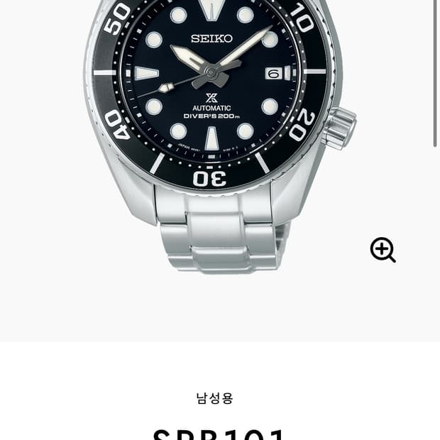 세이코 SPB101 프로스펙스 다이버 시계
