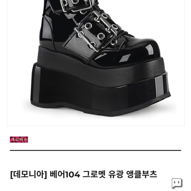 데모니아 새상품