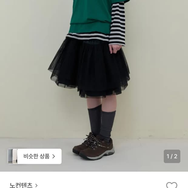 노컨텐츠 플레어 스커트