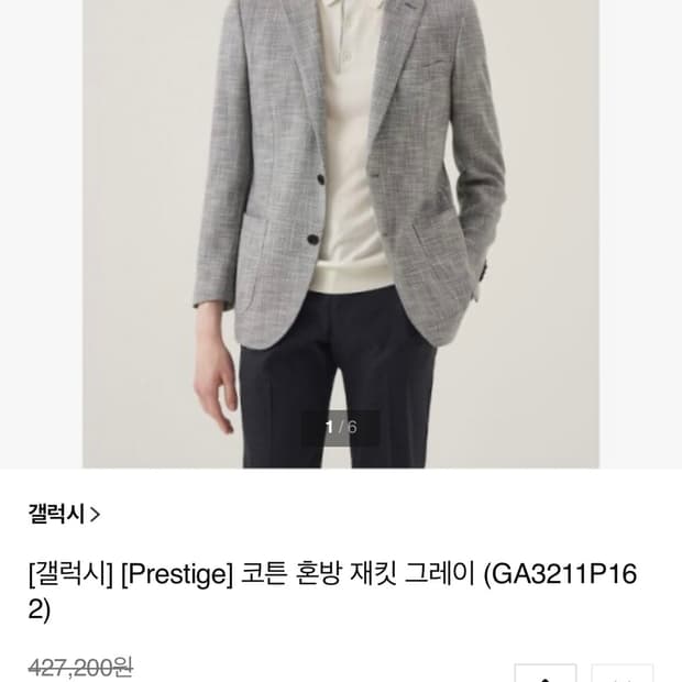 [100] 갤럭시 로로피아나 린넨실크 자켓