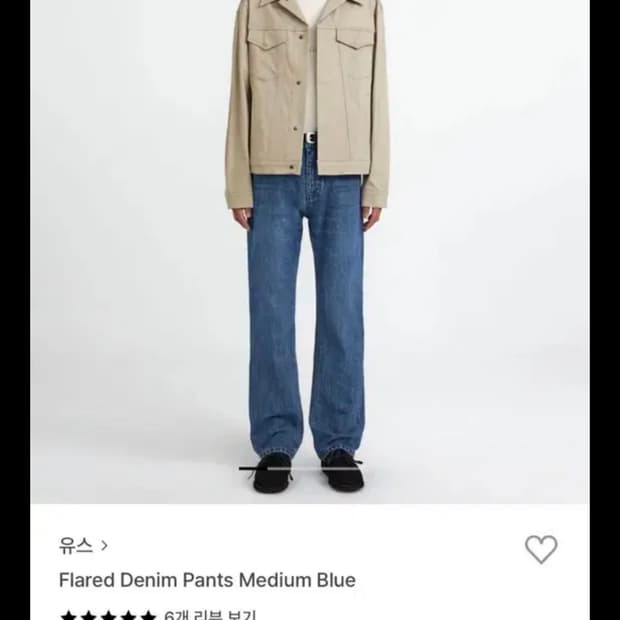 유스 플레어 데님 팬츠 미디엄 블루