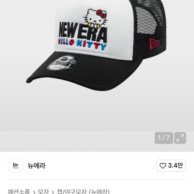 뉴에라 키즈 키티 모자