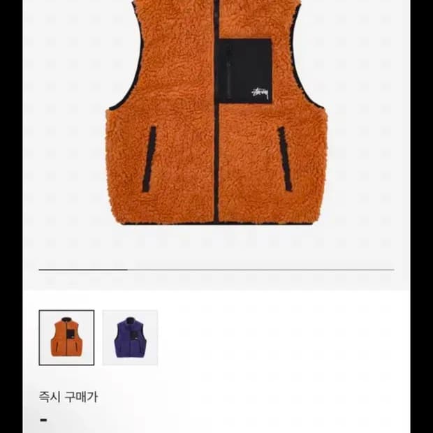 스투시 쉐르파 조끼 오렌지 m