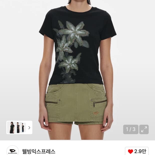 웰빙익스프레스 Minesweeper Tee Black s