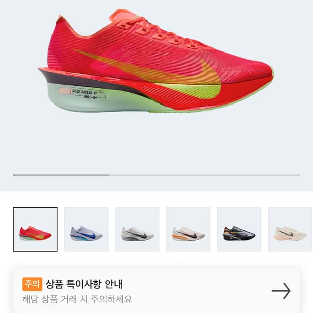 나이키 베이퍼플라이 4 265sz