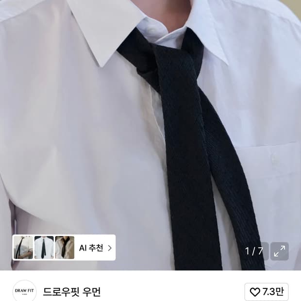 드로우핏 레이어 트윌 타이 블랙