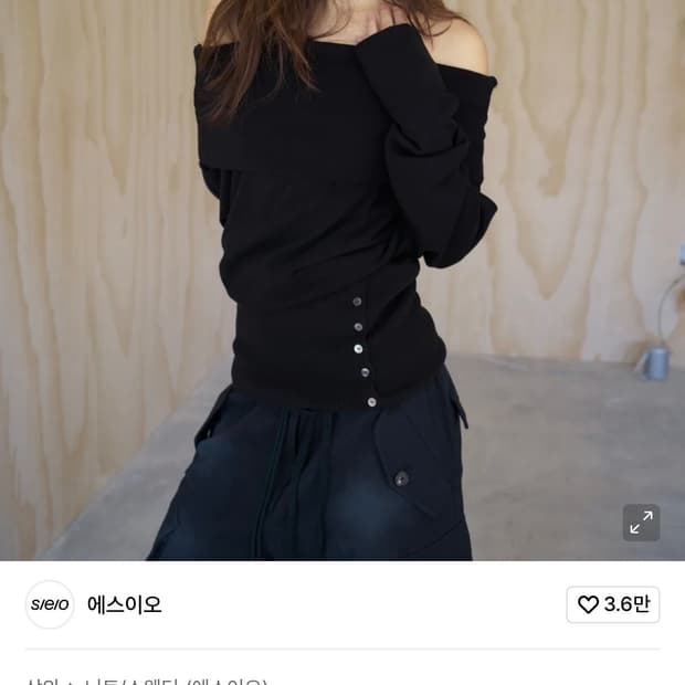 (구해요) 에스이오 오프숄더 니트 탑 블랙