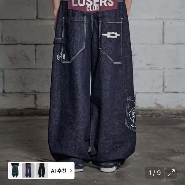 루저스클럽 데님팬츠 S 구합니다