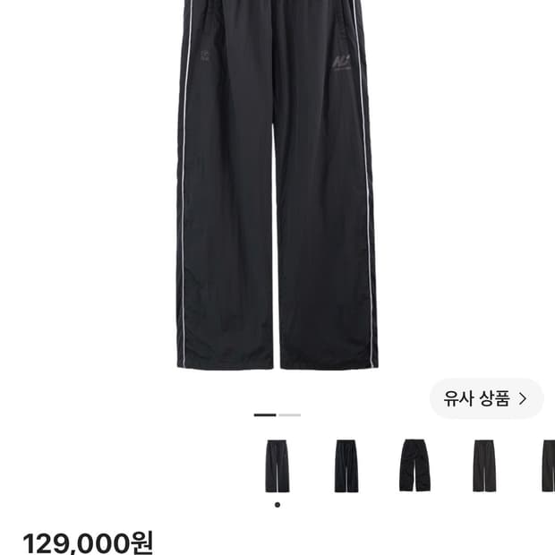 [2] 폴리테루 휴먼인덱스 트랙팬츠 블랙/화이트 판매