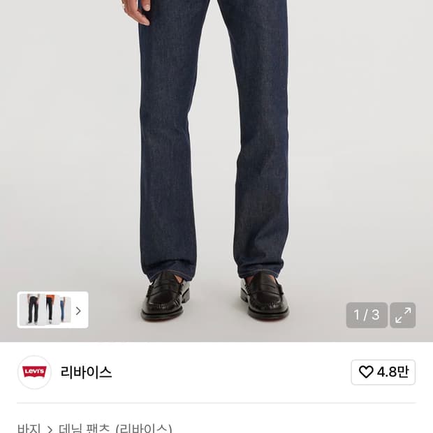 리바이스 501 30/32