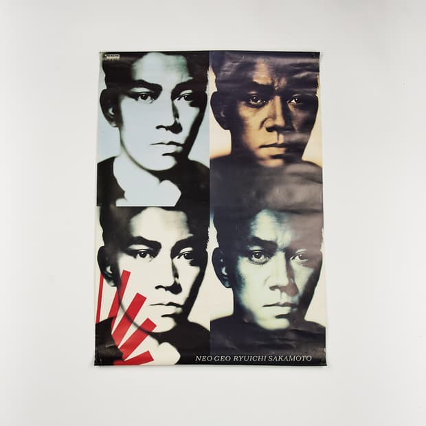 사카모코 류이치 - [NEO GEO] 오리지널 포스터