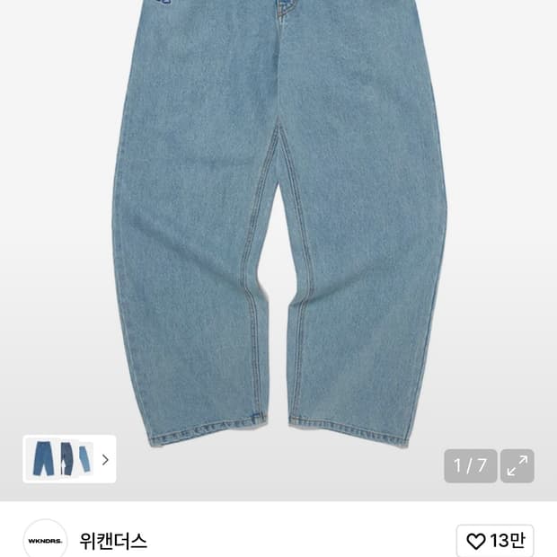 위캔더스 애플 데님팬츠 연청