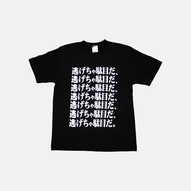 에반게리온 명대사 티셔츠