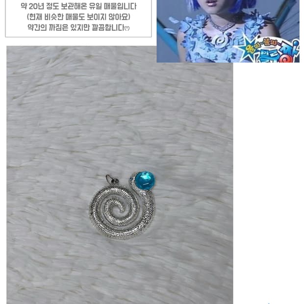 고전문구) 울라불라블루짱 펜던트