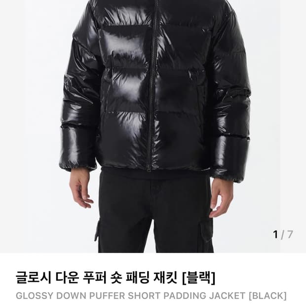 무신사 스탠다드 패딩 새상품 