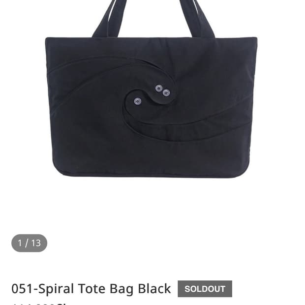 데이콜미 spiral tote bag black 토트백