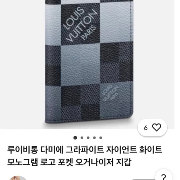 새상품급 한정판 루이비통 다미에 그래파이트 오거나이저 카드지갑