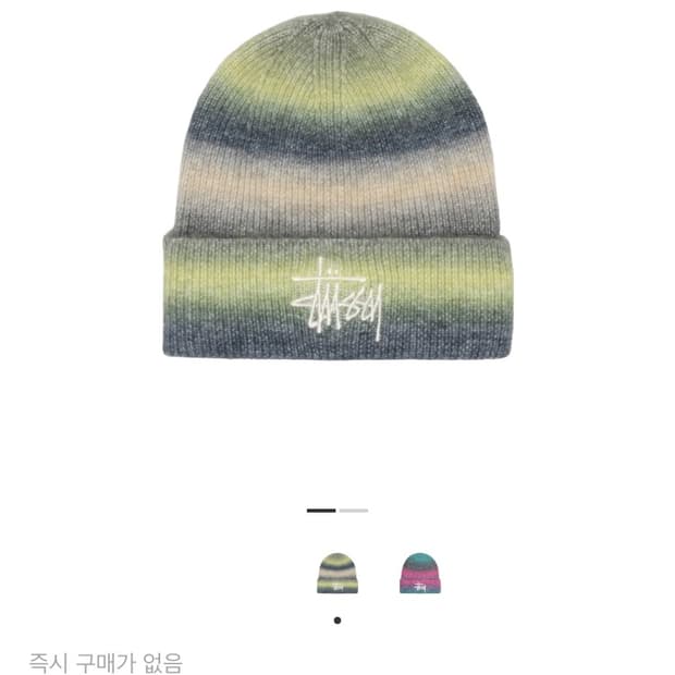 스투시 스트라이프 비니 라임색