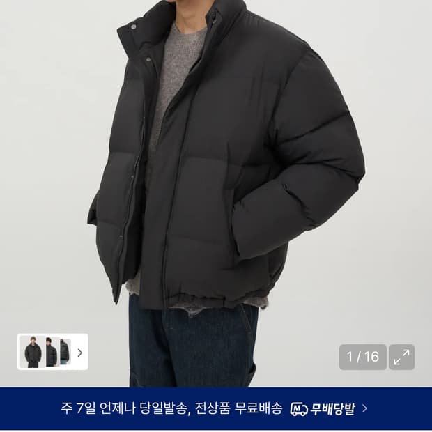 인사일런스 패딩 M