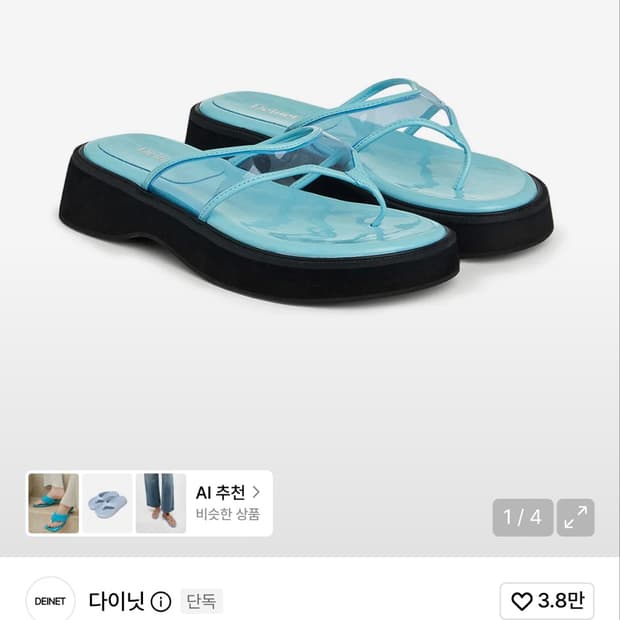 다이닛 JELLY FLIP FLOP IN SKY BLUE