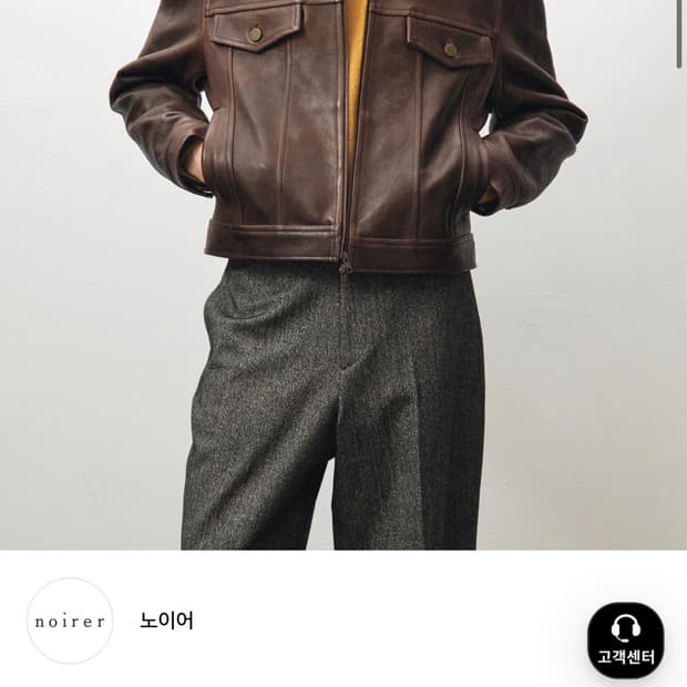 노이어 엔틱 카우레더 트러커 자켓 50