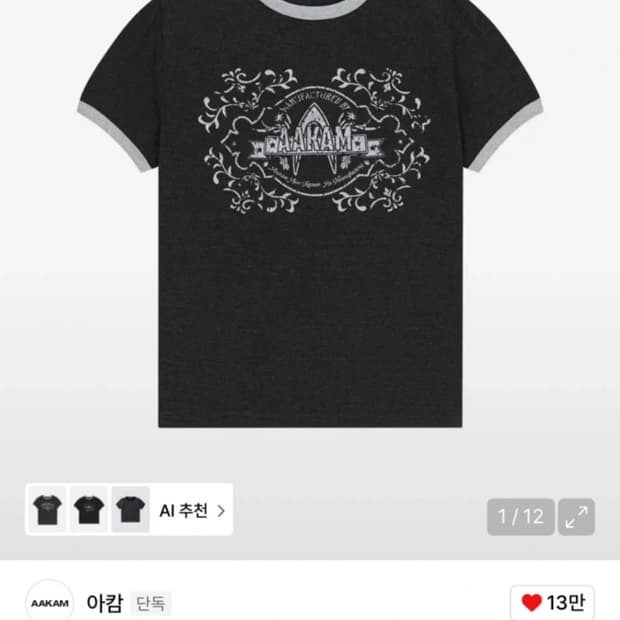 아캄 링거티