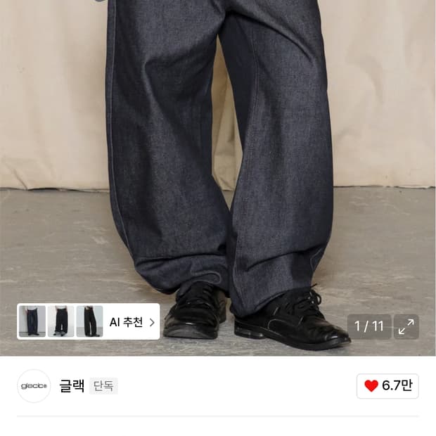 글랙 어센틱 로우 데님 팬츠 M