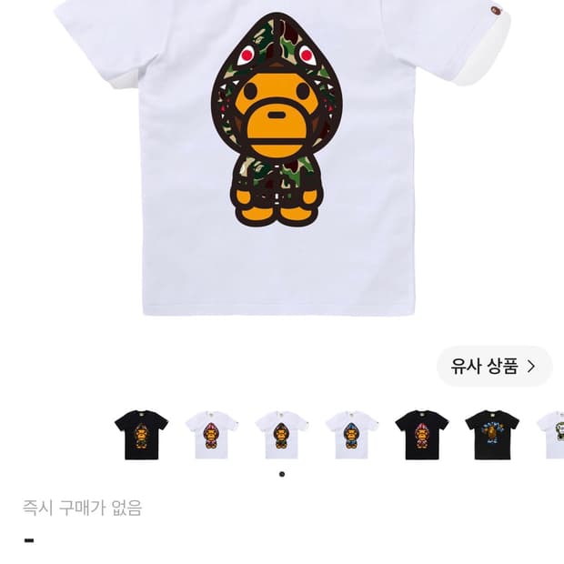 베이프 abc 카모 샤크 후디 마일로 반팔 티셔츠 Xs