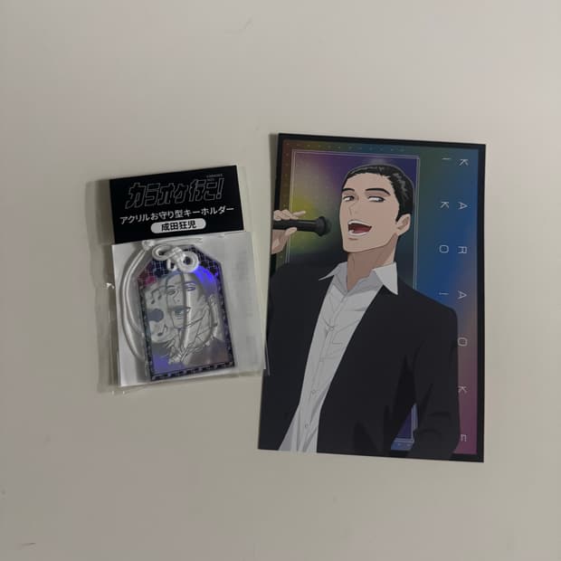 가라오케 가자! 쿄지 아크릴 키링