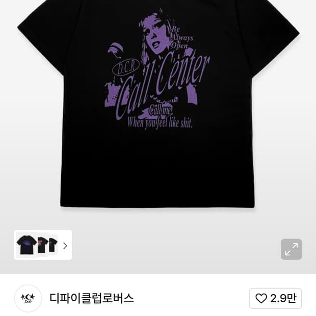[M] 디파이클럽로버스 어웨이즈 오픈  Always Open 반팔티