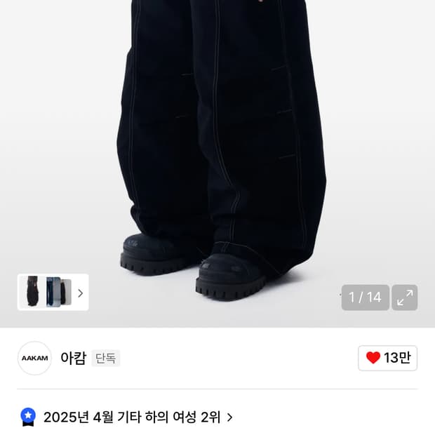 아캄 Knee Pin-tuck Studded Cotton Pants 블랙