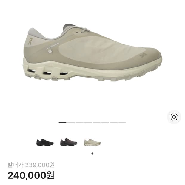 온러닝 파프 아이스문 270