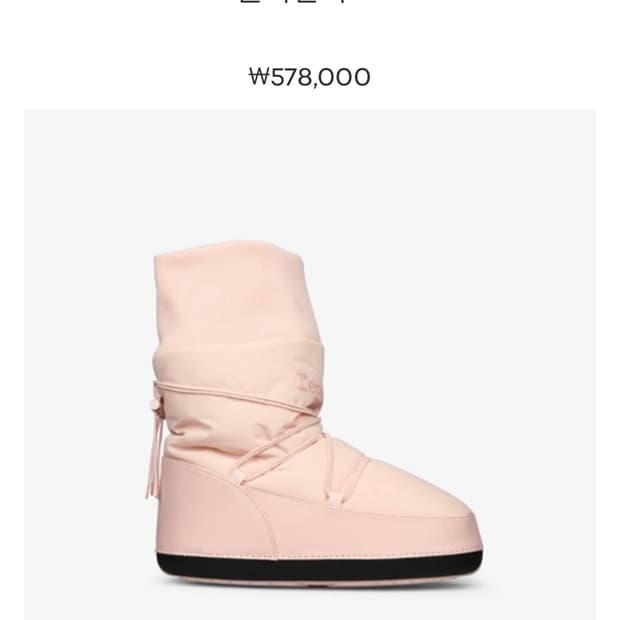 Repetto 레페토 젠티안 패딩 부츠 핑크 GENTIANE BOOTS