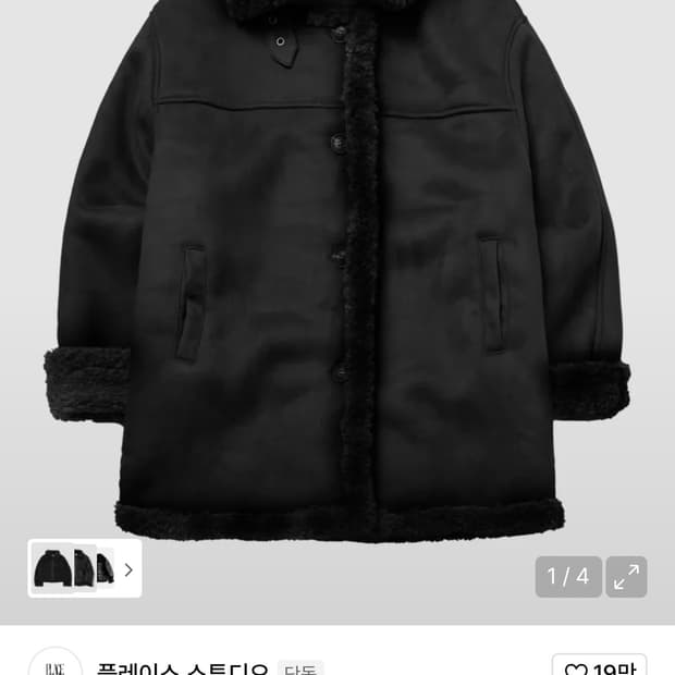 플레이스스튜디오 양털 하이넥 무스탕(드라이클리닝 O)