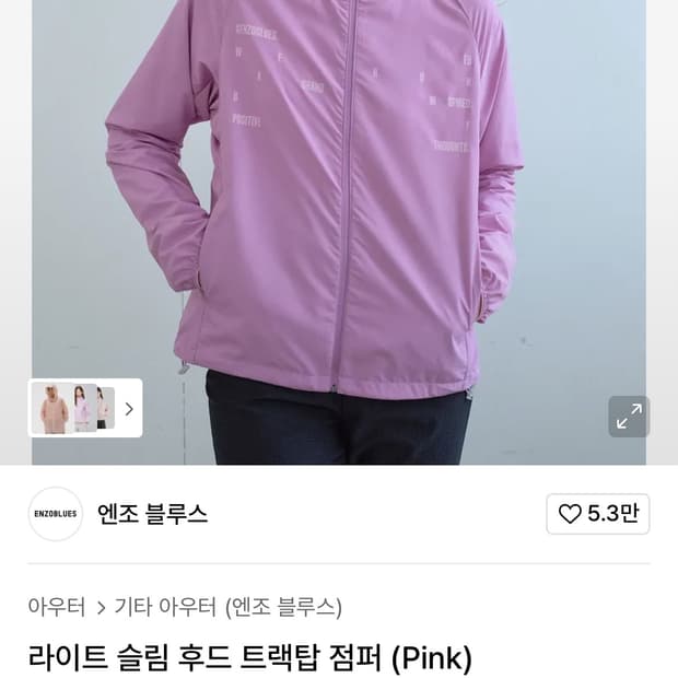 [새상품/택O] 엔조블루스 라이트슬림후드트랙탑 점퍼