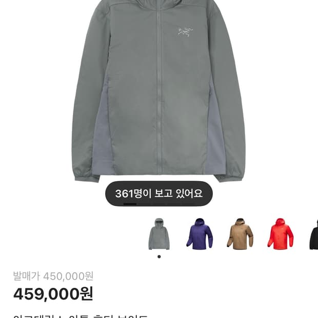 아크테릭스 아톰 후디 보이드 M