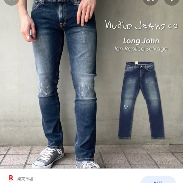 누디진 Nudie jean 롱존 이안레플리카 셀비지 스판스키니 30사이즈