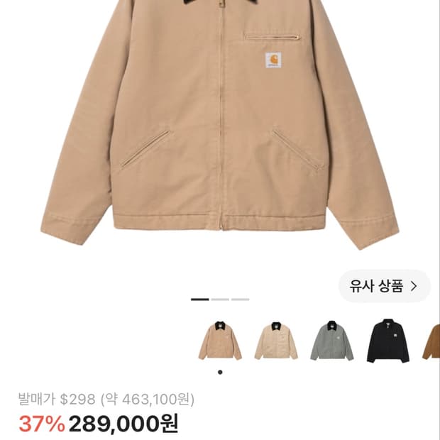 칼하트wip 디트로이트 자켓 피넛