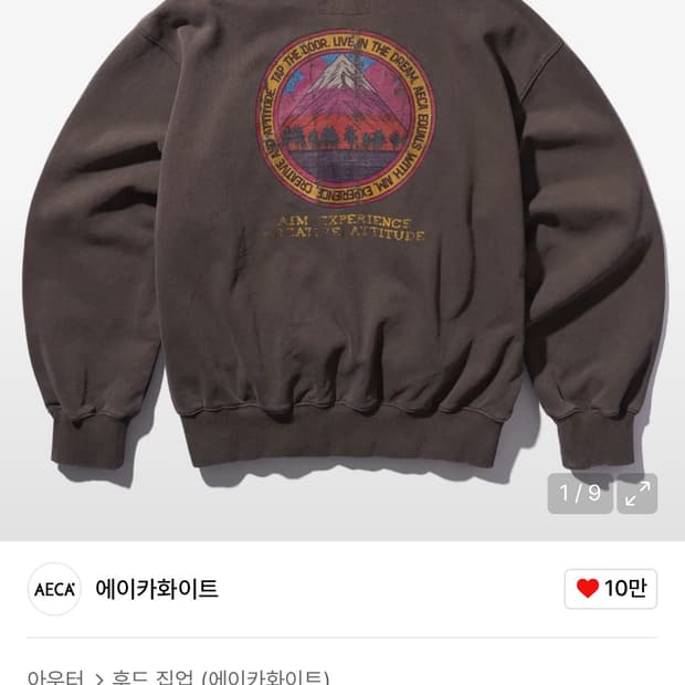 에이카화이트 후드집업