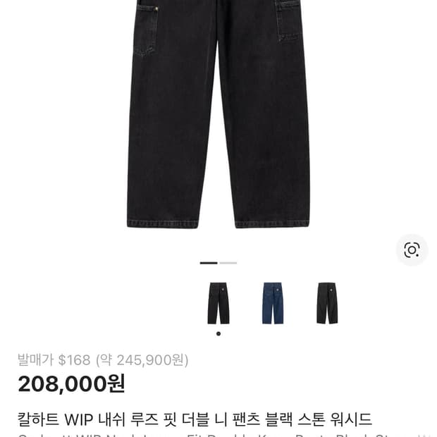 칼하트 WIP 내쉬 더블니 블랙 스톤 워시드 (S)