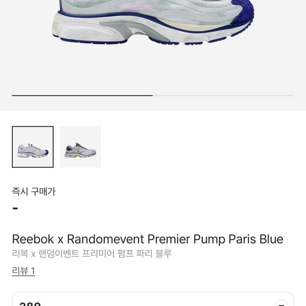 리복 프리미엄 펌프 랜덤이벤트 콜라보 280사이즈